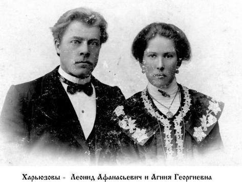 Файл:Харьюзов Леонид Афанасьевич-2.jpg