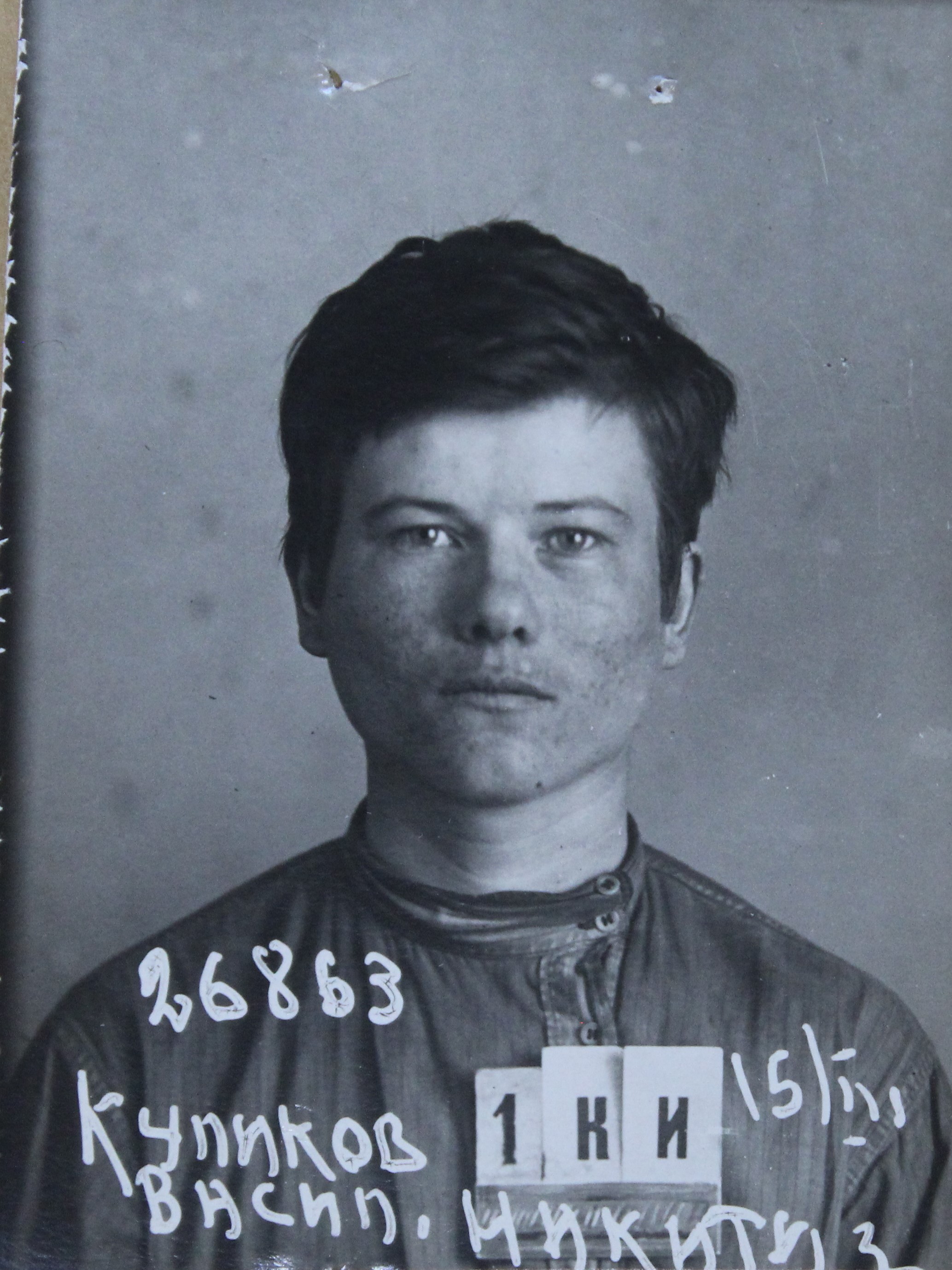Куликов Василий Никитич