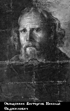 Файл:Священномученик священник Николай Восторгов-2.jpg