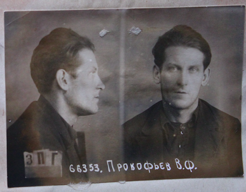 Валентин Прокофьев. Следственное фото