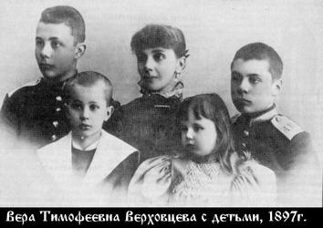 Файл:Верховцева Вера Тимофеевна-1.jpg