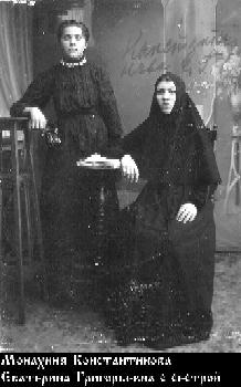 Файл:Преподобномученица монахиня Екатерина (Константинова)-1.jpg