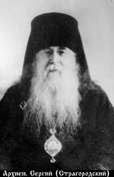 Файл:Сергий (Страгородский Иван Николаевич)-6.jpg
