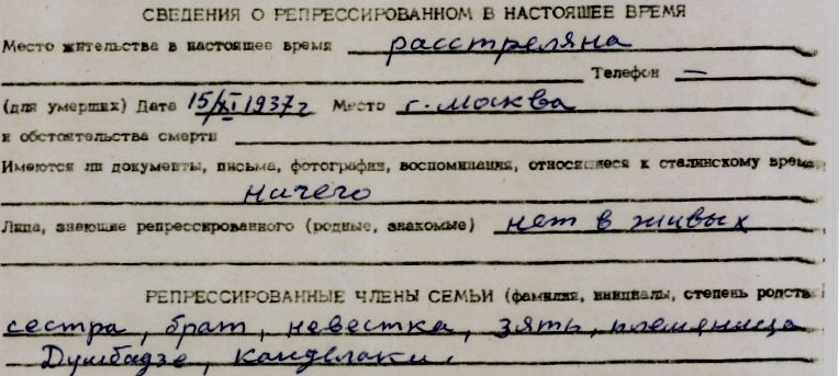 Файл:Маковецкая Елена Нестеровна (1888) справка.jpg