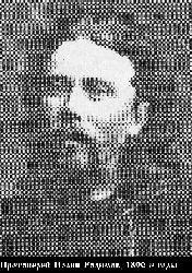 Родимов Иван Данилович-1.jpg