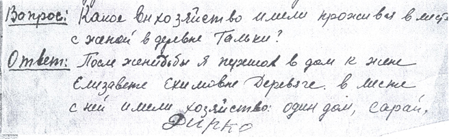 Файл:Дирко допрос 2.jpg