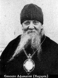 Файл:Священноисповедник епископ Афанасий (Сахаров)-14.jpg