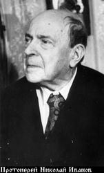 Иванов Николай Павлович-1.jpg