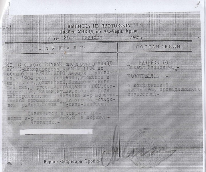 Файл:Качевский Лазарь Иванович.jpg