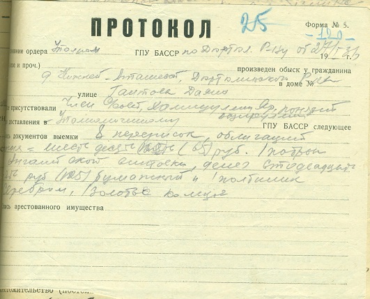 Файл:В-17049 л.120 т.2.jpg