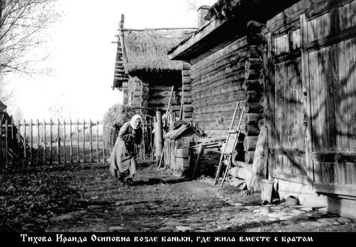 Файл:Исповедница Ираида Тихова-3.jpg