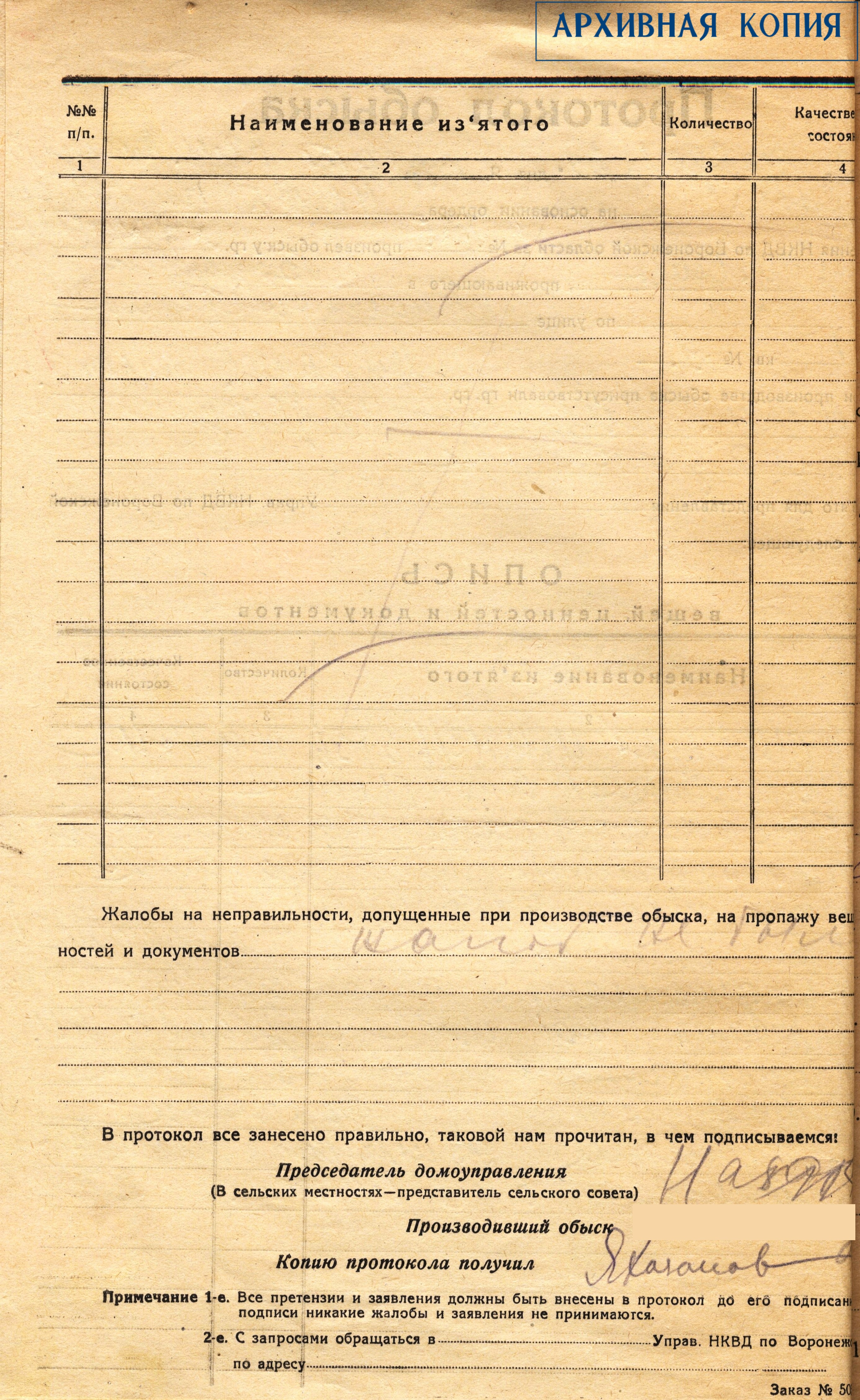 Ф.9353. Оп.2. Д. П-19525. Л.3об..jpg