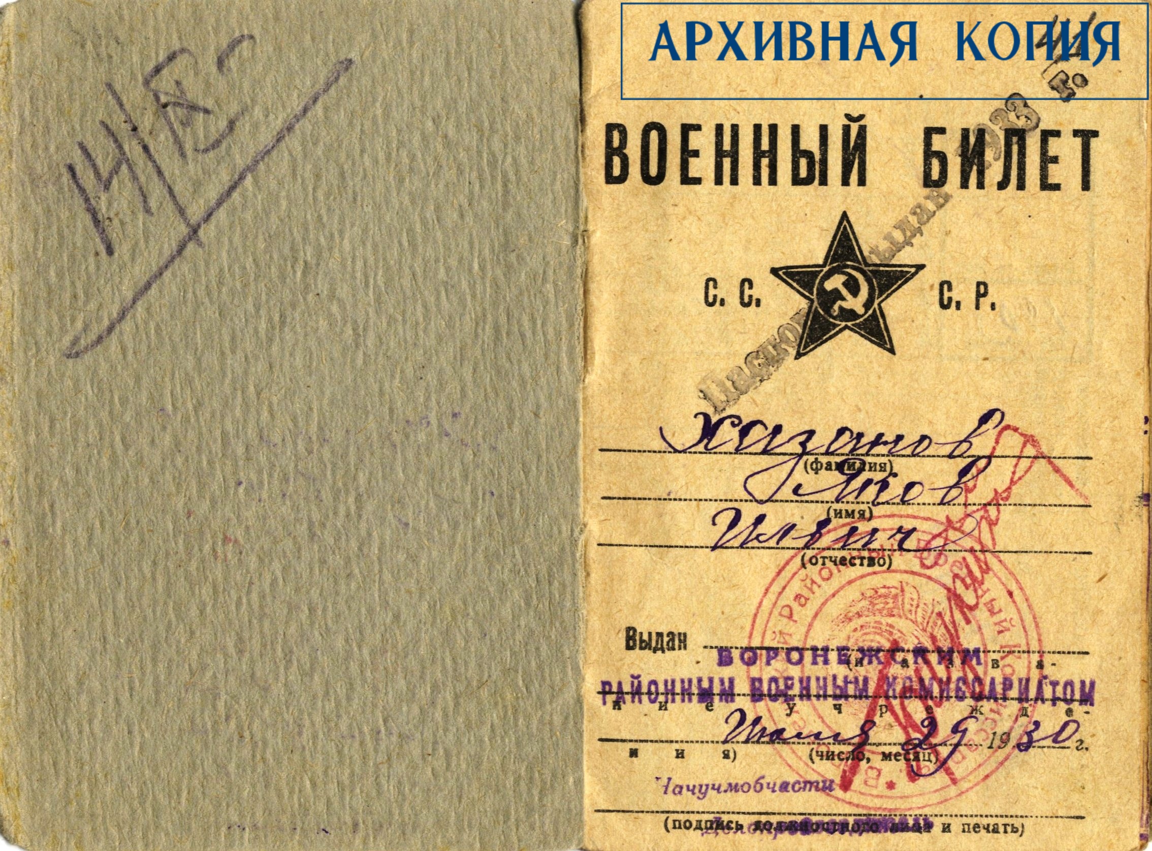 Ф.9353. Оп.2. Д. П-19525. Л.41.jpg