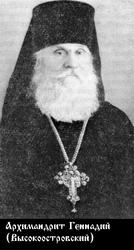 Геннадий (Высокоостровский Евгений Николаевич)-1.jpg