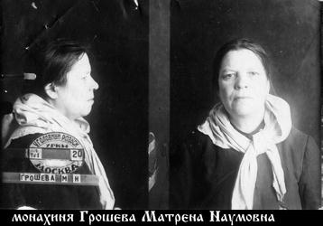 Файл:Преподобномученица монахиня Матрона (Грошева)-2.jpg