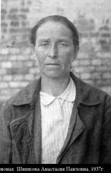 Шишкова Анастасия Павловна-1.jpg