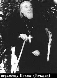 Файл:Иеракс (Бочаров Иван Матвеевич)-3.jpg