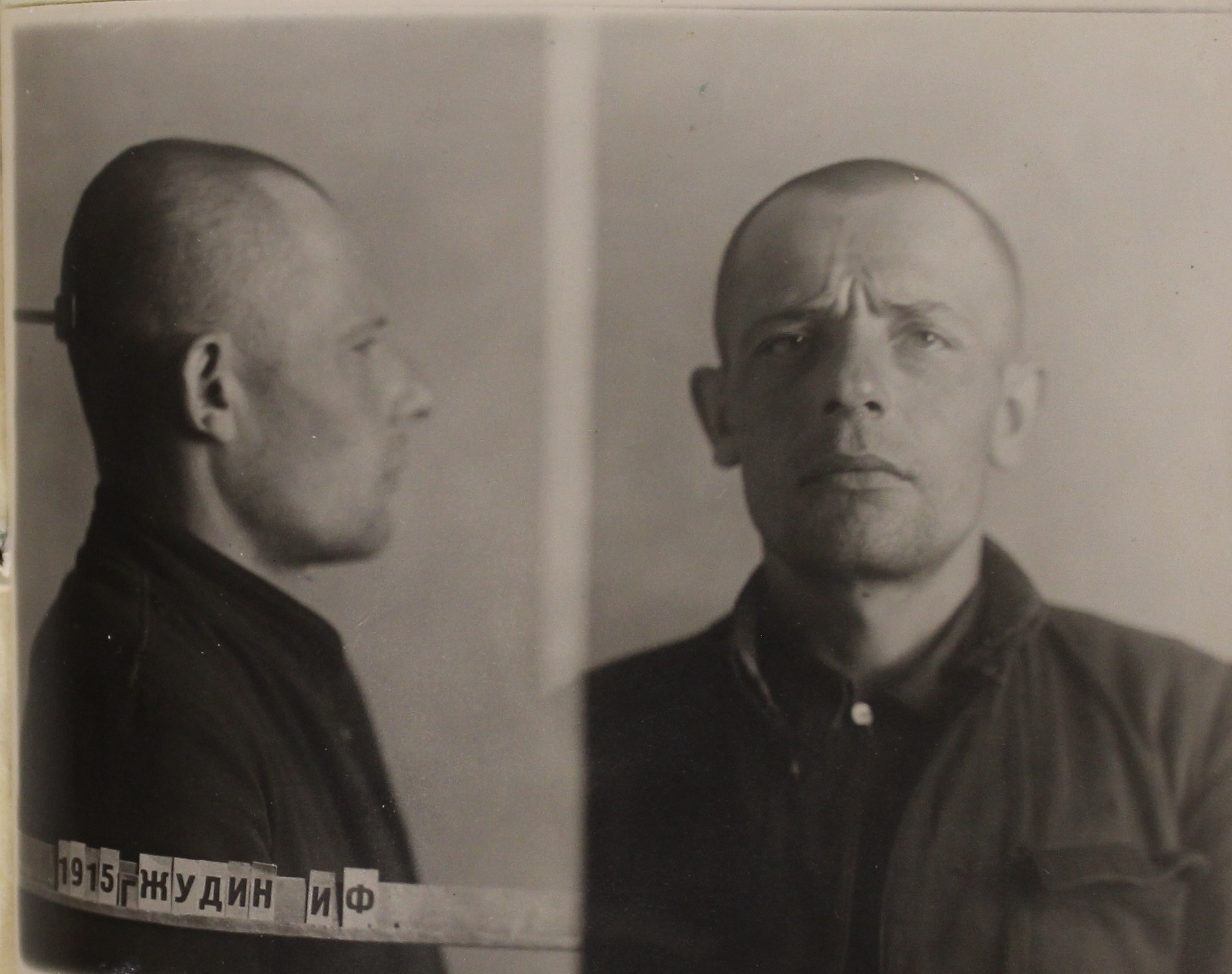 Жудин Иван Федорович