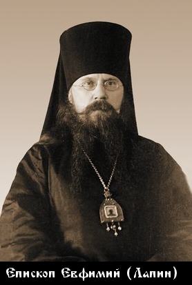 Евфимий (Лапин Евгений Николаевич)-1.jpg