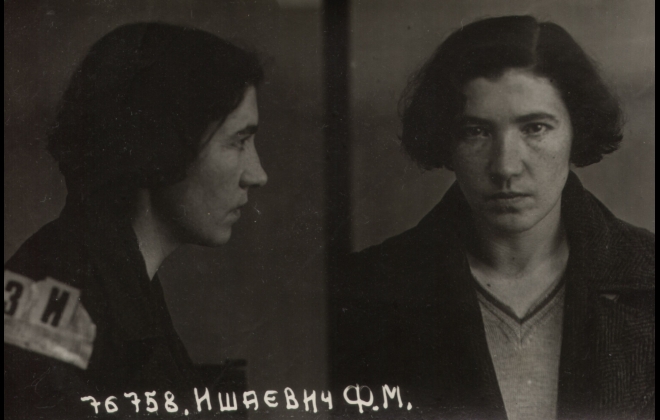 Файл:Ишаевич Фейга Мейеровна (1904).jpg