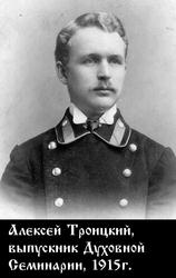 Файл:Троицкий Алексей Алексеевич-3.jpg