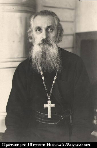 Файл:Шетнев Николай Михайлович-1.jpg