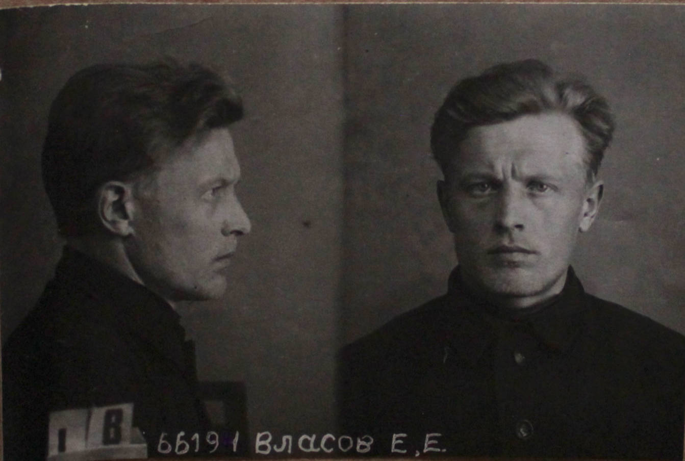 Власов Ефим Емельянович