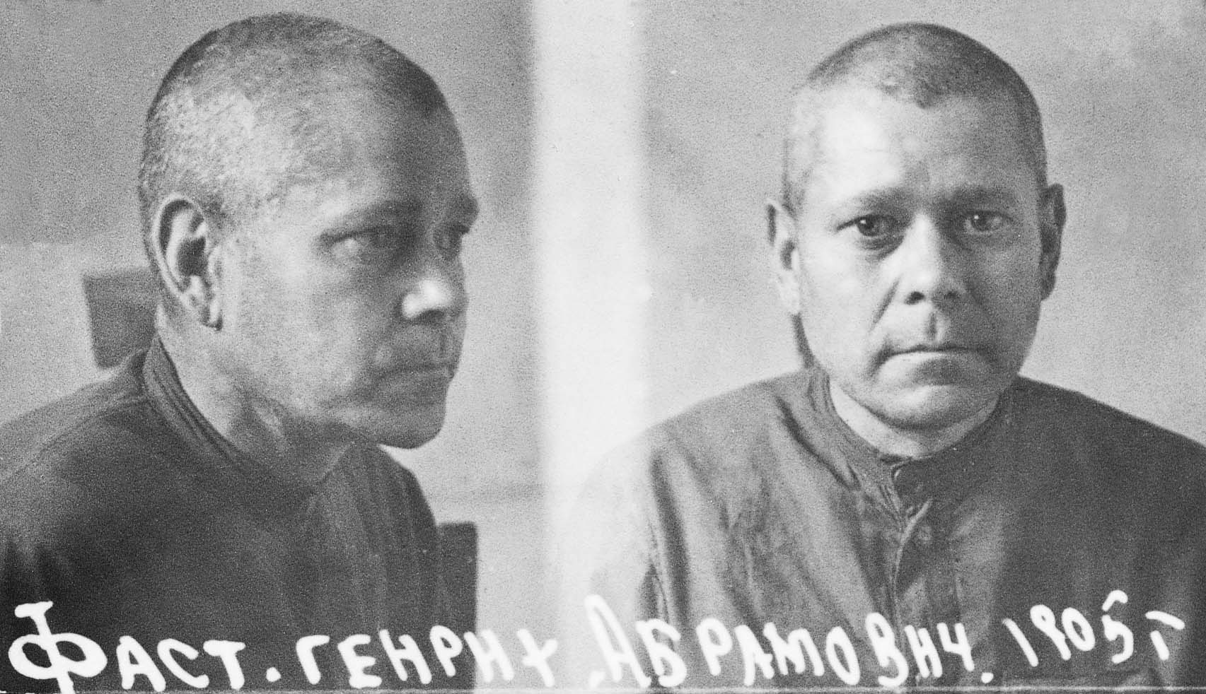 Фаст Генрих Абрамович