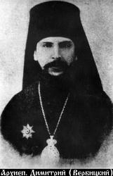 Димитрий (Вербицкий Максим Андреевич)-1.jpg