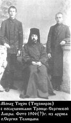 Файл:Тихон (Тихомиров Александр Львович)-5.jpg