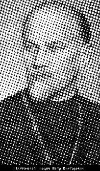 Гнедич Петр Викторович-1.jpg