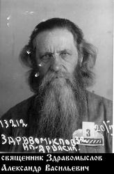 Здравомыслов Александр Васильевич-1.jpg