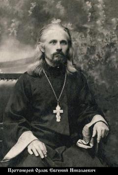 Орлов Евгений Николаевич-1.jpg