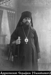 Файл:Священномученик архиепископ Серафим (Самойлович)-3.jpg