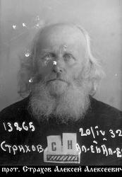 Страхов Алексей Алексеевич-1.jpg