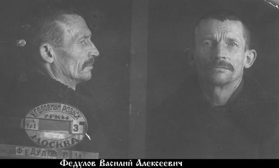 Файл:Федулов Василий Алексеевич-1.jpg