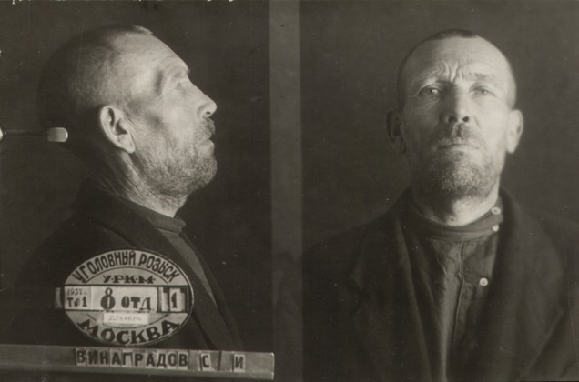 Файл:Виноградов Сергей Иванович (1888).jpg