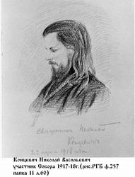 Концевич Николай Васильевич-1.jpg