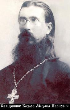 Козлов Михаил Иванович-1.jpg