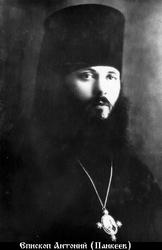 Файл:Священномученик епископ Антоний (Панкеев)-1.jpg
