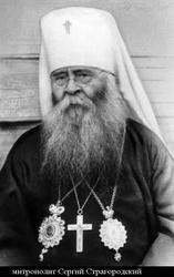 Сергий (Страгородский Иван Николаевич)-1.jpg