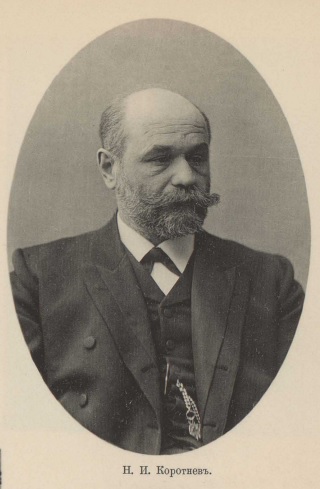 Файл:Николай Ильич Коротнев(1).jpg