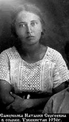 Самуилова Наталья Сергеевна-1.jpg