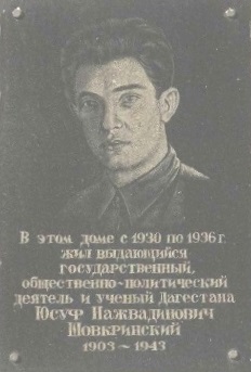 Шовкринский Юсуф Нажмутдинович (1902) 2.jpg