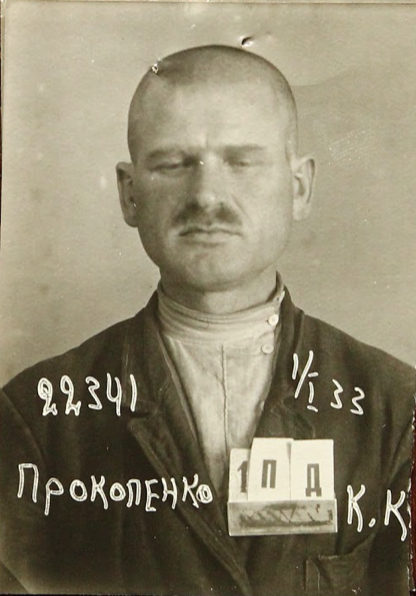 Файл:Прокопенко Константин Климович (1897).png