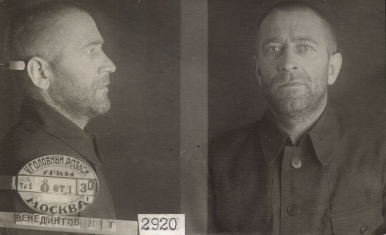 Файл:Венедиктов Николай Григорьевич (1900).jpg