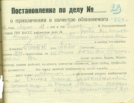 Файл:В-17049 л.124 т.2.jpg