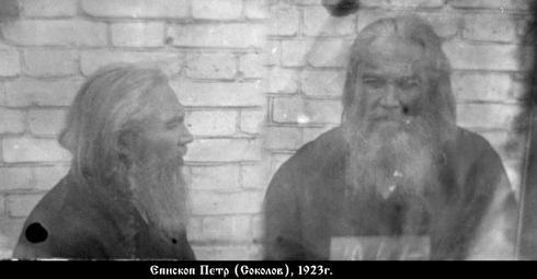 Файл:Петр (Соколов Павел Иванович)-2.jpg