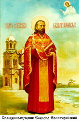 Файл:Священномученик священник Елеазар Евпаторийский (Спиридонов)-1.jpg