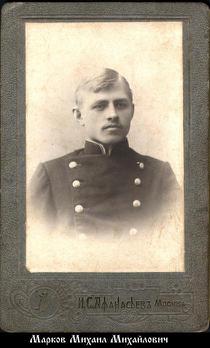 Файл:Священномученик священник Михаил Марков-2.jpg